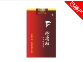 云霄香烟级别代码表_云霄香烟质量怎样