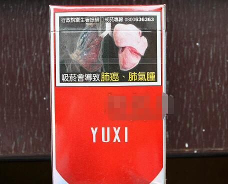 3元云宝香烟货源