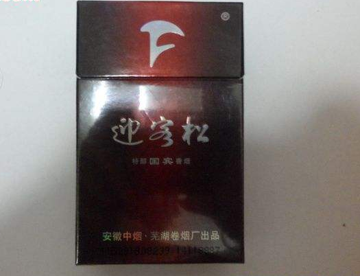 黄鹤楼好运香烟高端吗