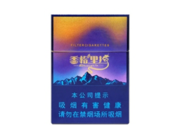 3元吻香烟一手货源