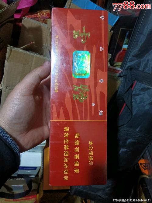 6元云烟香烟批发【6块钱的云烟】