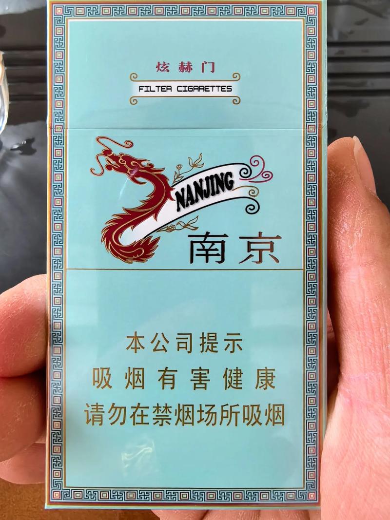 香烟批发南京炫赫门(南京炫赫门烟草局批发价格)