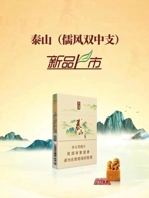 5元泰山香烟货源(泰山香烟几块钱)
